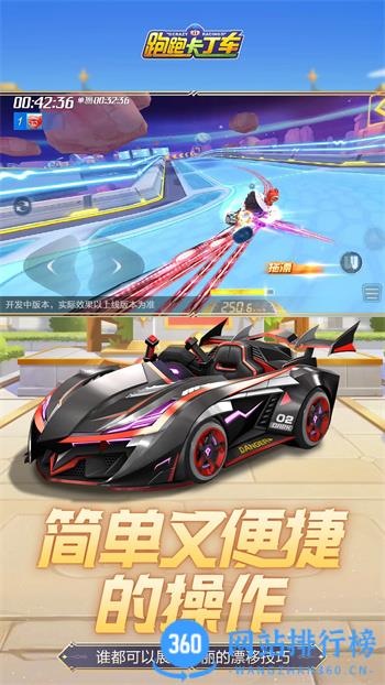 跑跑卡丁车官方竞速版 v1.28.2官方安卓版本 3
