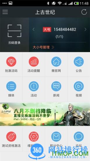 腾讯手游助手模拟器手机版 v3.6.0 安卓版 3