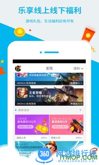 腾讯游戏人生app v3.7.13安卓版 2