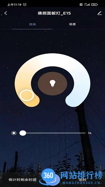 fsl智光(佛照智光) v5.6.0安卓版 3