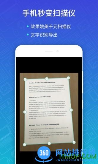 扫描全能王手机版(CamScanner) v6.55.5.2312140000安卓版 1