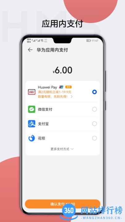 HMS移动服务开发工具 v6.12.4.312安卓版 2