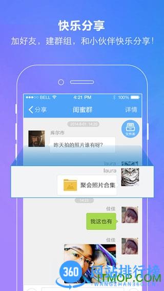 百度云不限速(官方渠道无风险) v12.1.6安卓版 3