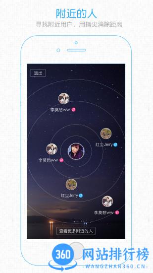 阜阳在线 v5.54安卓版 3