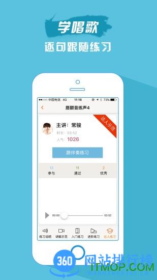 歌者盟学歌最新破解版 v5.7.2 安卓版 2