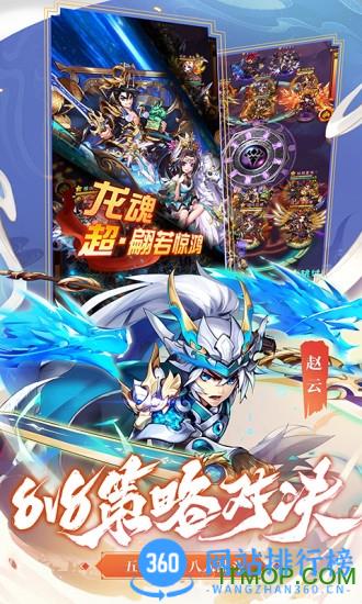 少年三国志华为版 v10.0.0安卓版 2