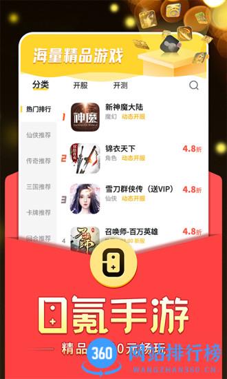 零氪手游 v1.17.0 安卓版 0