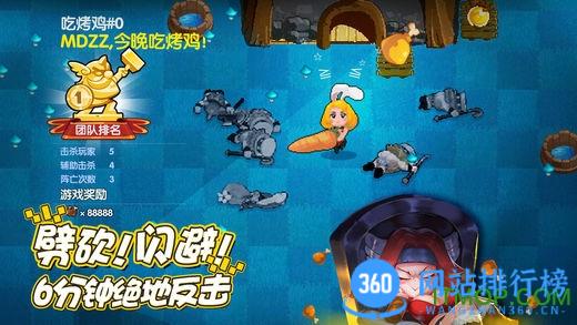 野蛮人大作战微信/qq登录版 v1.0.550安卓应用宝版 3
