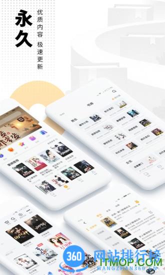 爱看书免费小说 v8.1.7安卓版 3