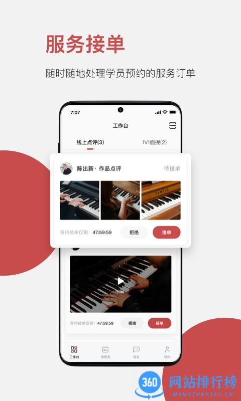 云端美育助手