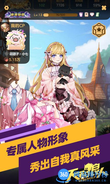 天天狼人杀手机版(视频狼人杀游戏) v7.10.1 安卓版 0