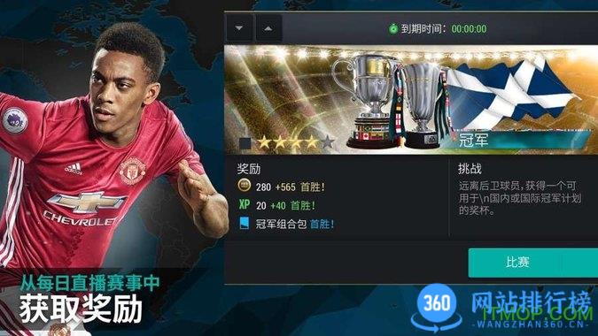 FIFA足球世界体验服 v25.1.02 安卓测试版 1