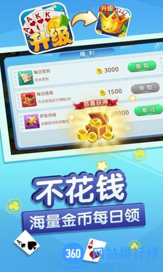 边锋升级80分 v7.1.7安卓版 2