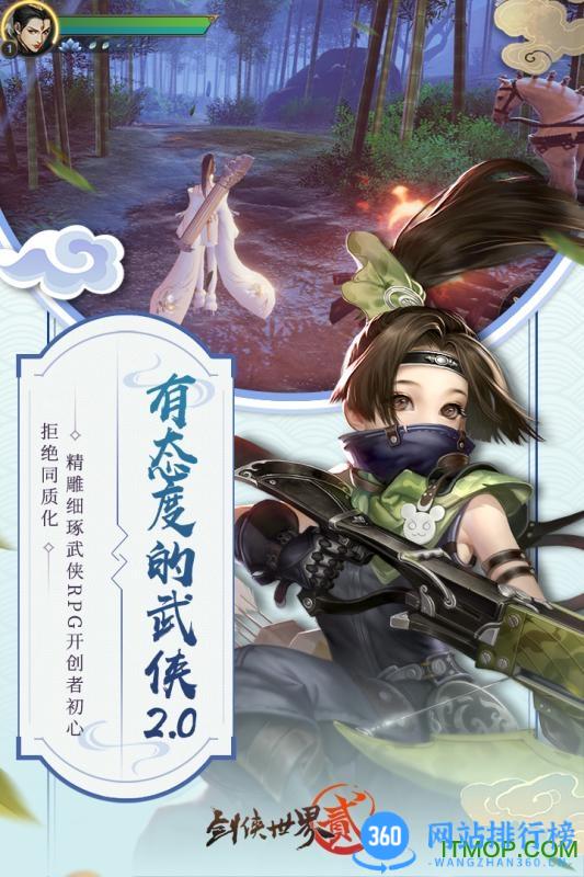 剑侠世界2果盘版 v1.4.20064 安卓版 3