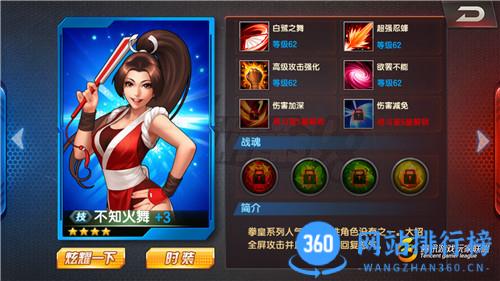 拳皇98终极之战ol体验服