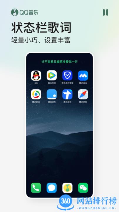 qq音乐vivo专版 v12.10.0.8 安卓版 2
