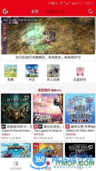switch助手 v4.5安卓版 4
