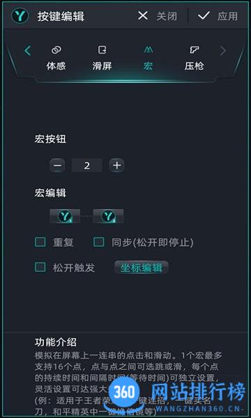 keylinker手柄操控app v3.53安卓版 0