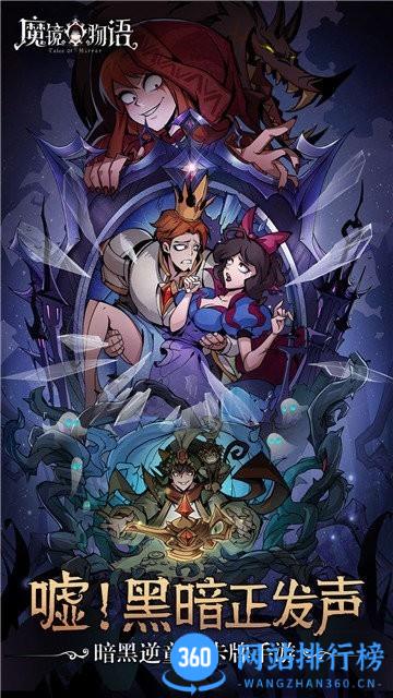 魔镜物语手游 v2.3.1 安卓版 1