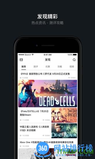 小黑盒手机版 v1.3.292安卓版 2