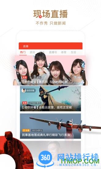 网易号自媒体app v104.6安卓版 1