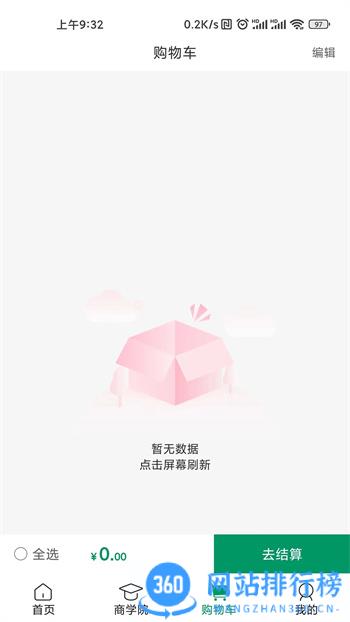 盛农汇 v3.4.7安卓最新版 1