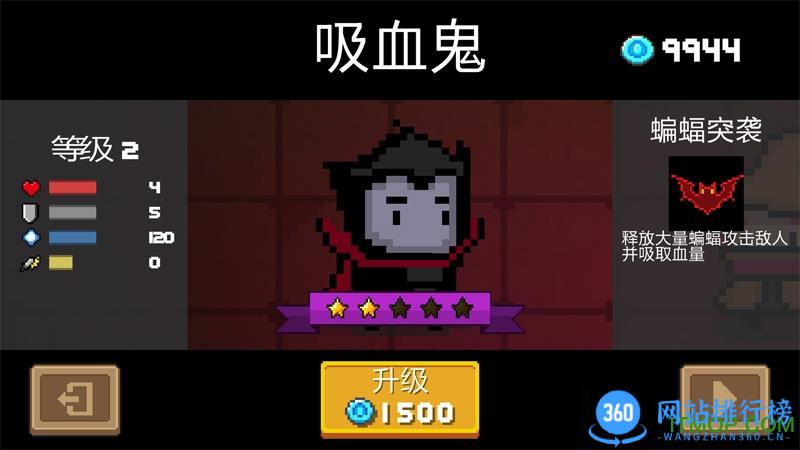 元气骑士五周年版本 v5.5.2安卓版 3