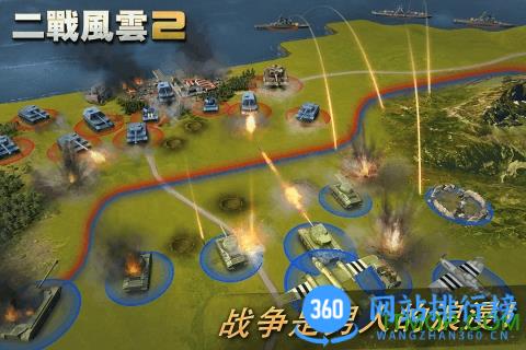 二战风云2真实战争官方版 v1.0.41安卓版 2