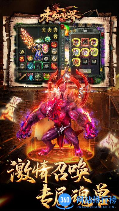 未知世界vivo版 v6.0001.0006安卓版 0