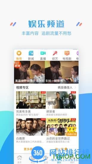 常州移动掌上营业厅 v9.4.0 安卓版 1