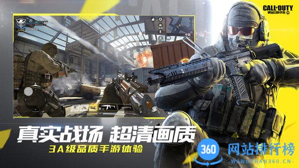 使命召唤手游低配版 v1.9.42安卓版 1