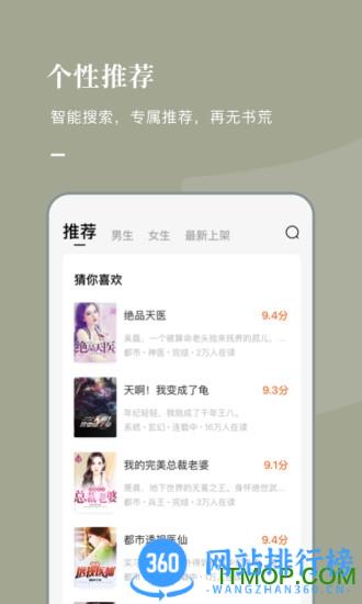 番茄免费小说赚钱版 v6.0.5.32 安卓版 3