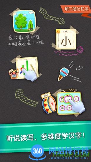 宝宝学汉字宝宝巴士 v9.76.19.57安卓版 1