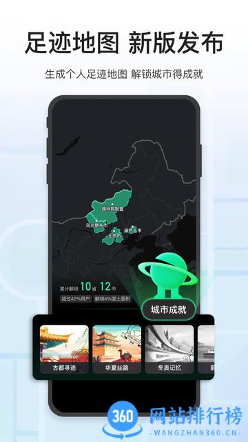 腾讯地图导航手机版 v10.2.0安卓版 2