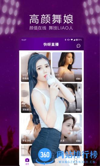 快呀直播app 8.1.9.1029 安卓版 2