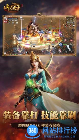 盛趣游戏传奇天下手游 v1.0.17 安卓版 0