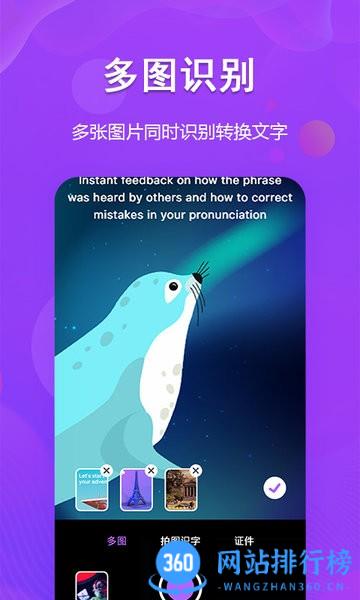 手机超级图文转换软件 v1.4.2安卓版 2