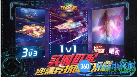 百度我的战舰手游 v1.4141安卓版 1