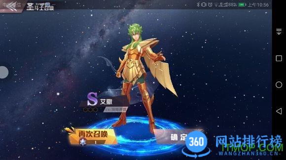 腾讯圣斗士星矢手游体验服 v1.6.53.1 安卓版 2