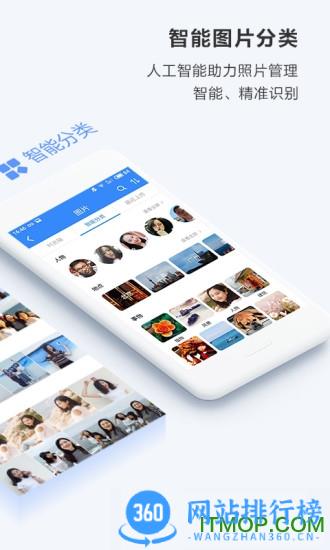 百度干净云手机版2023 v12.1.6 安卓版 1