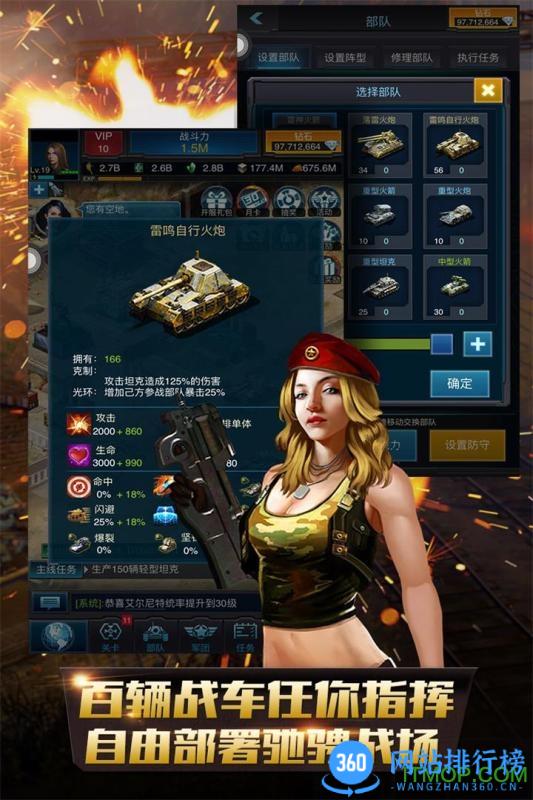 果盘版巅峰坦克手游 v5.0.0安卓版 2