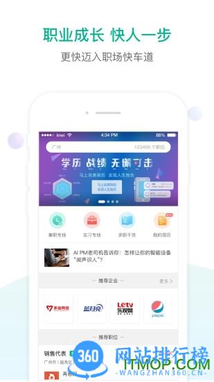 易展翅 v5.6.6安卓版 2