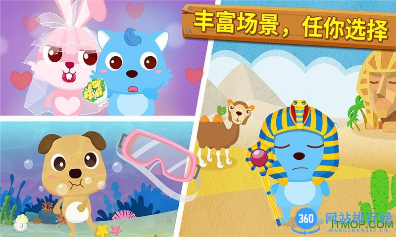 宝宝巴士宝宝摄影师 v9.77.00.00安卓版 2