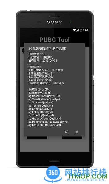 和平精英画质修改助手120帧 v1.0.8.0安卓版 2