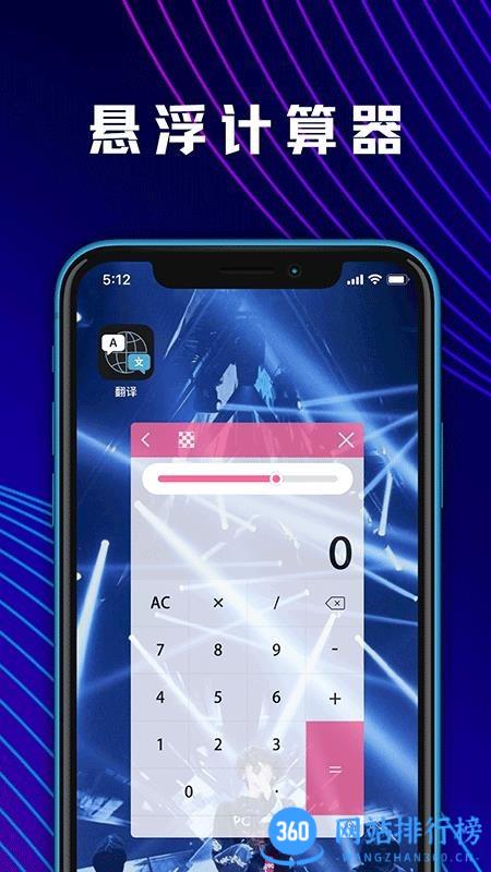 科学换算计算器手机版 v4.8.8 安卓版 2
