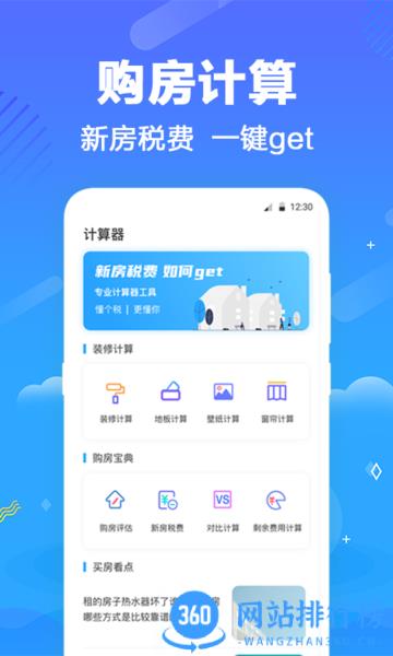 个税查询助手官方版 v3.4.5 安卓版 2