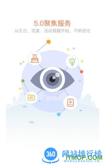 广西联通手机营业厅 v11.1安卓版 0