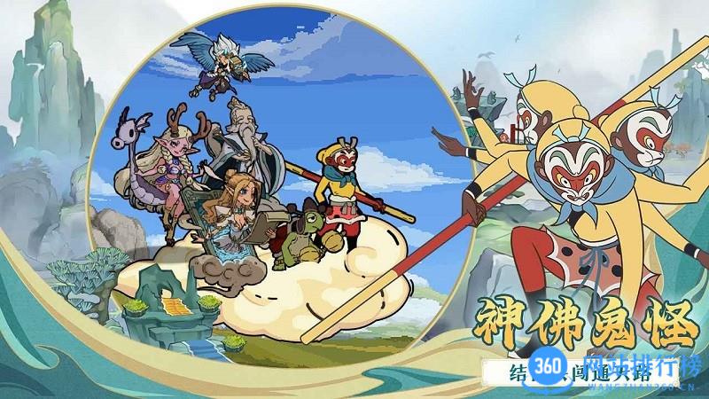 大闹天宫之猴王归来手游 v1.6.0安卓版 3