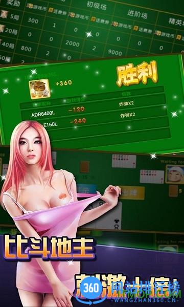 qq游戏干瞪眼手机版 v8.4.3安卓版 0
