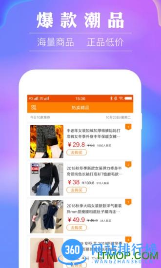 点淘app最新版 v3.30.18 安卓版 3